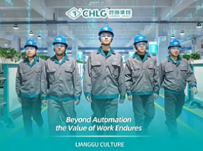 Technology advances, workers always shine | Lianggu Group pays tribute to every striver. Beyond Automation, the Value of Work Endures
