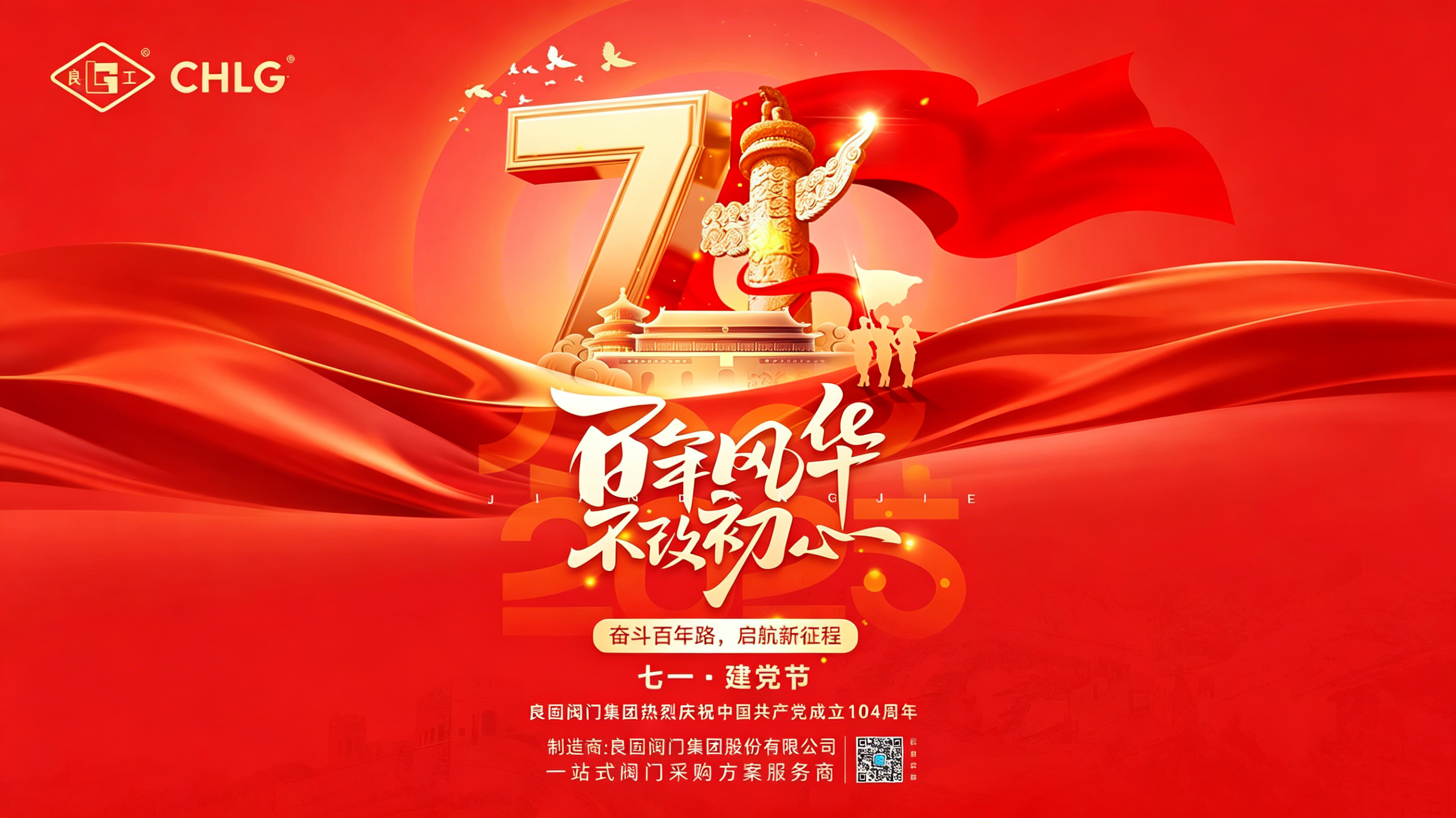 July 1st Party Founding Day | Unity gathers strength, struggle for great achievements